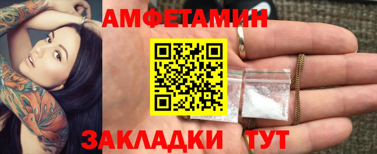 АМФЕТАМИН Розовый Нефтеюганск