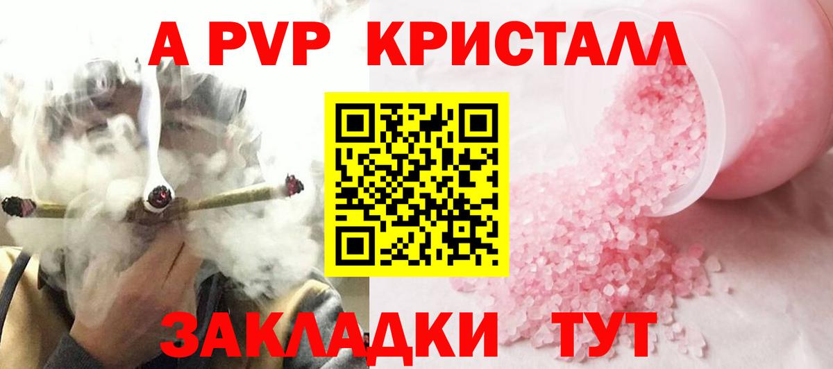 A PVP  А ПВП СК  Alfa_PVP кристаллы  Alpha-PVP Соль  Вход с VPN  Нефтеюганск 