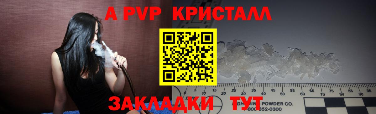 A-PVP мука Нефтеюганск