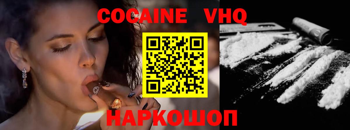 КОКАИН Боливия Нефтеюганск