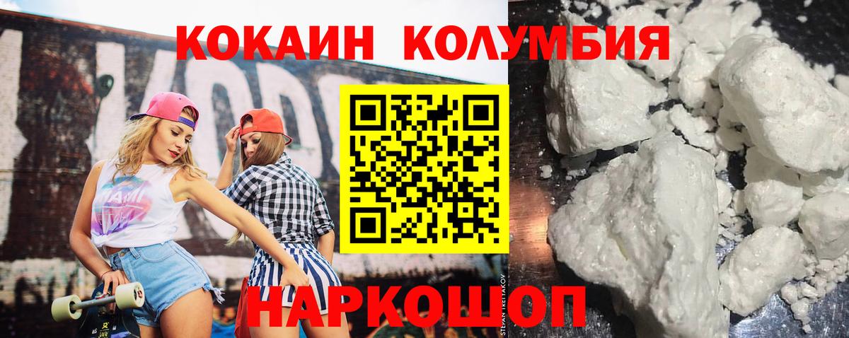 Кокаин 97%  Вход с VPN  купить закладку  Нефтеюганск  COCAIN Fish Scale 