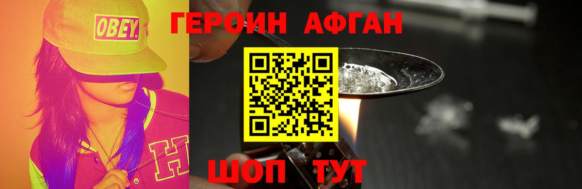 ГЕРОИН VHQ Нефтеюганск