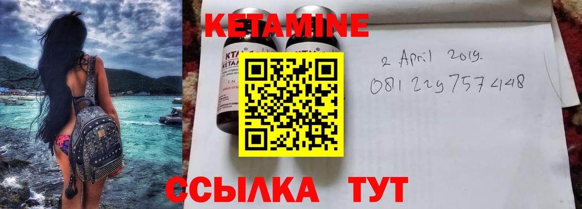 Кетамин ketamine  Вход с VPN  Нефтеюганск 