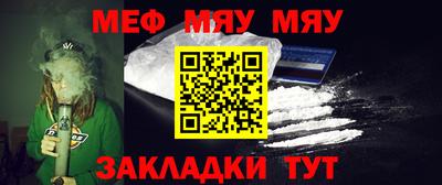 меф VHQ Рыбинск