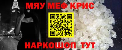 меф VHQ Рыбинск