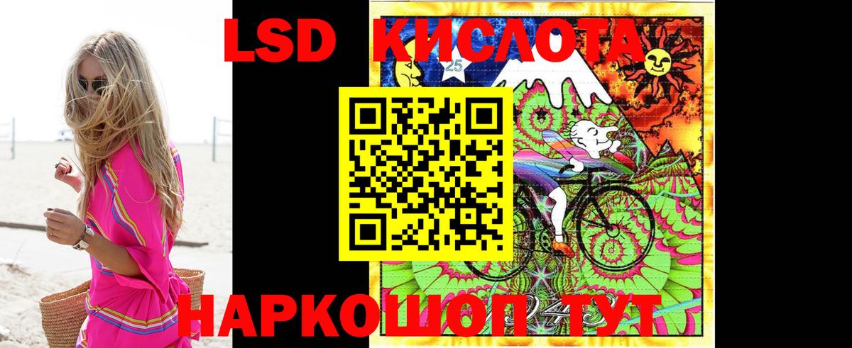 LSD-25 экстази кислота Нефтеюганск
