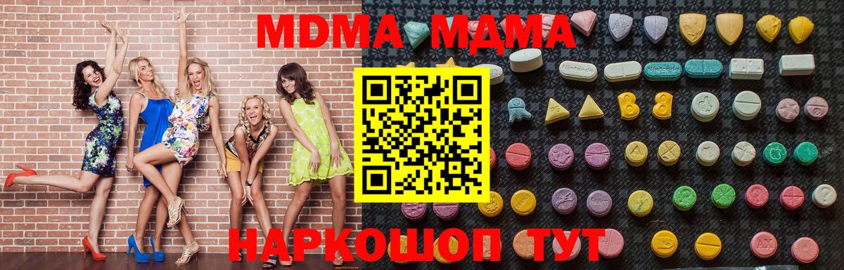 МДМА  Вход с VPN  МДМА Molly  Нефтеюганск  МДМА кристаллы 