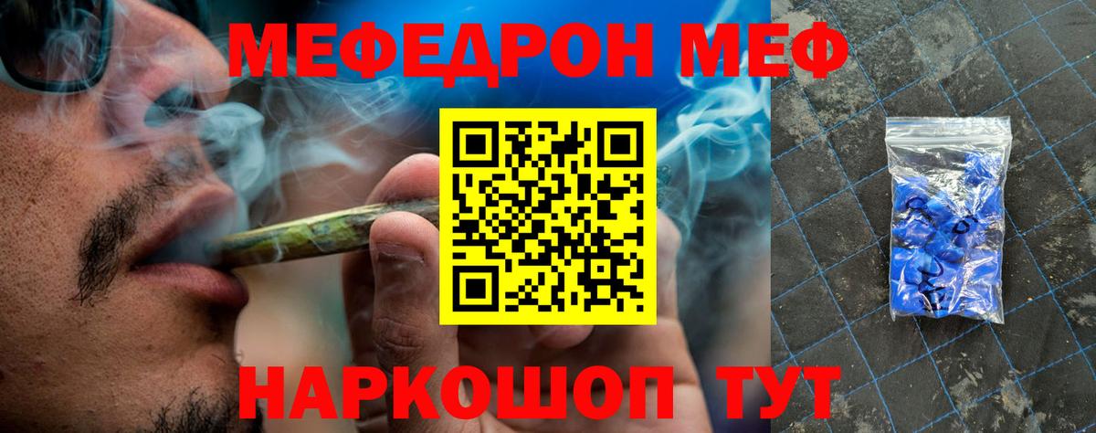 МЕФ мука  Меф mephedrone  Вход с VPN  Нефтеюганск 