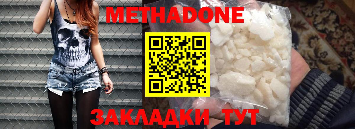 Нефтеюганск  omg зеркало  Вход с VPN  МЕТАДОН methadone  МЕТАДОН кристалл 