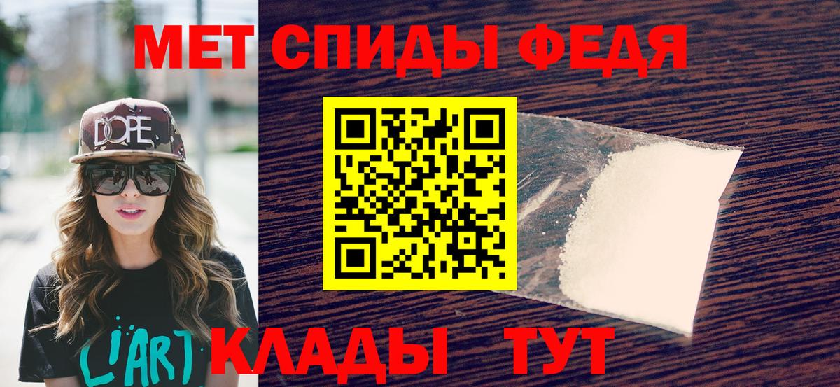 Первитин мет Нефтеюганск