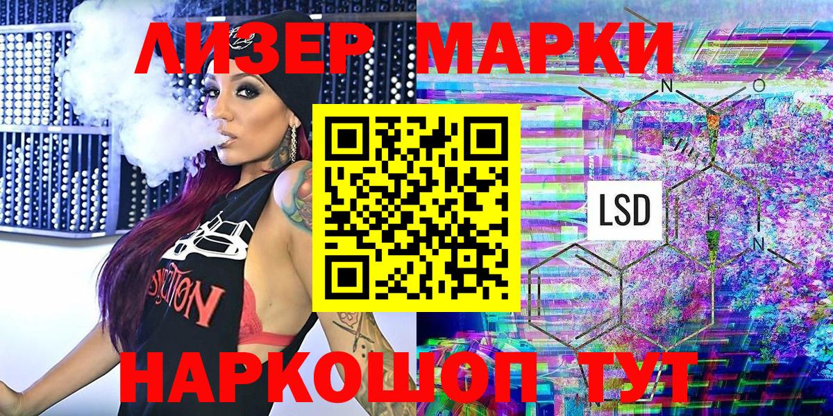 Наркотические марки 1,8мг Нефтеюганск