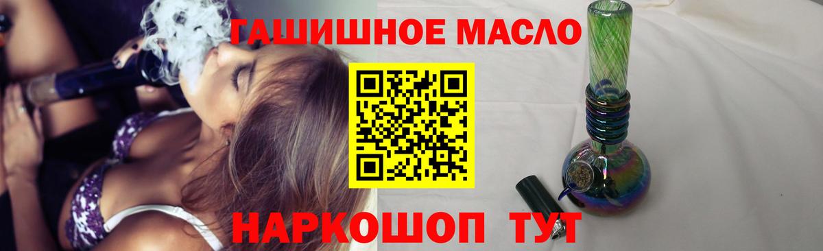Дистиллят ТГК гашишное масло Нефтеюганск
